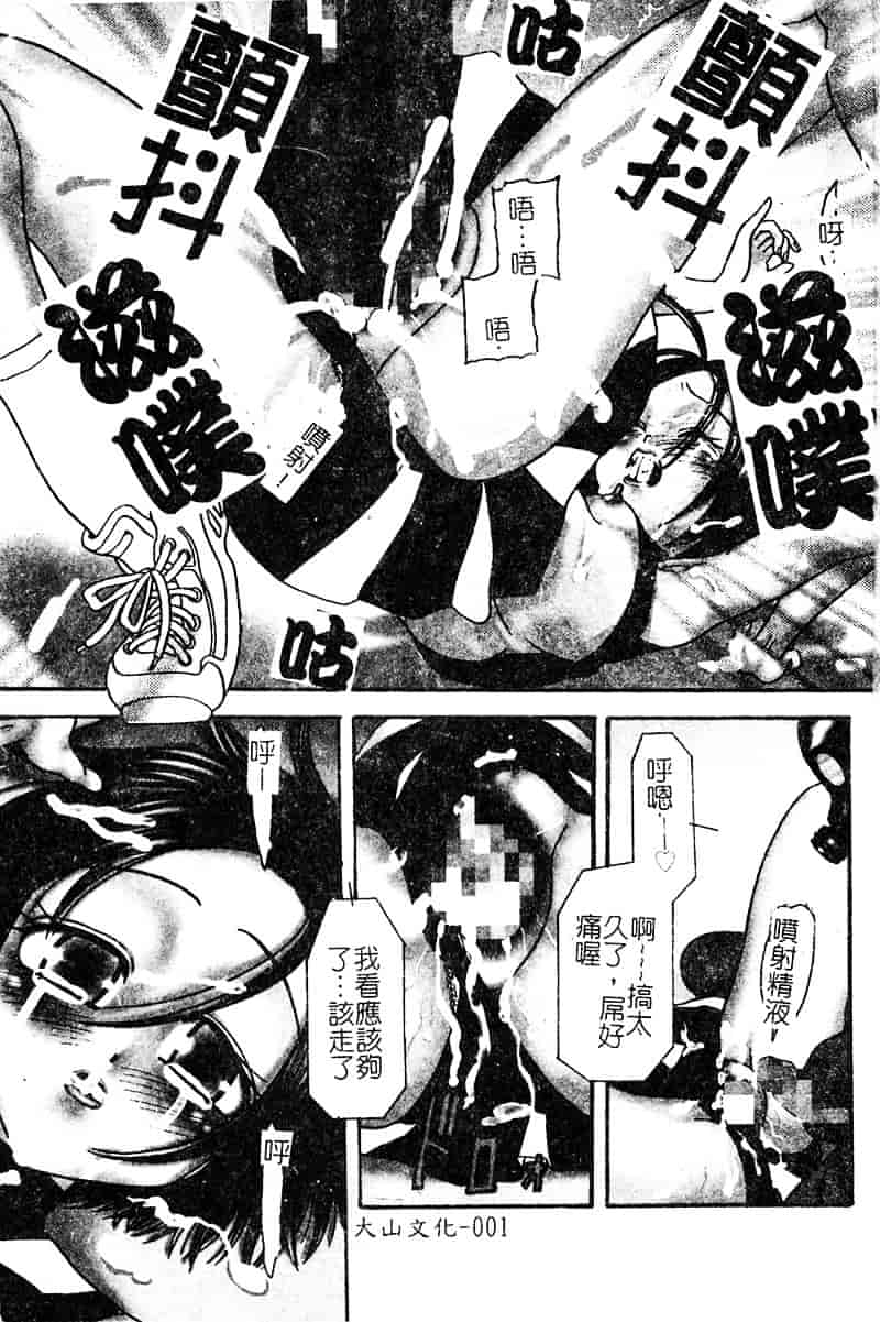 汉化版-[松任知基] P・R_第1集