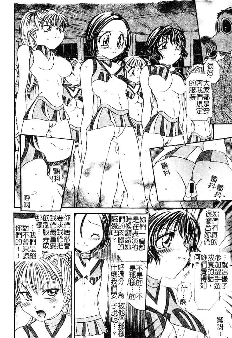 汉化版-[松任知基] P・R_第1集