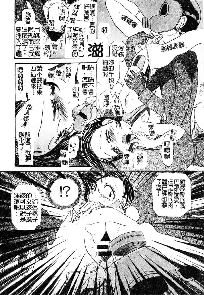 汉化版-[松任知基] P・R_第1集