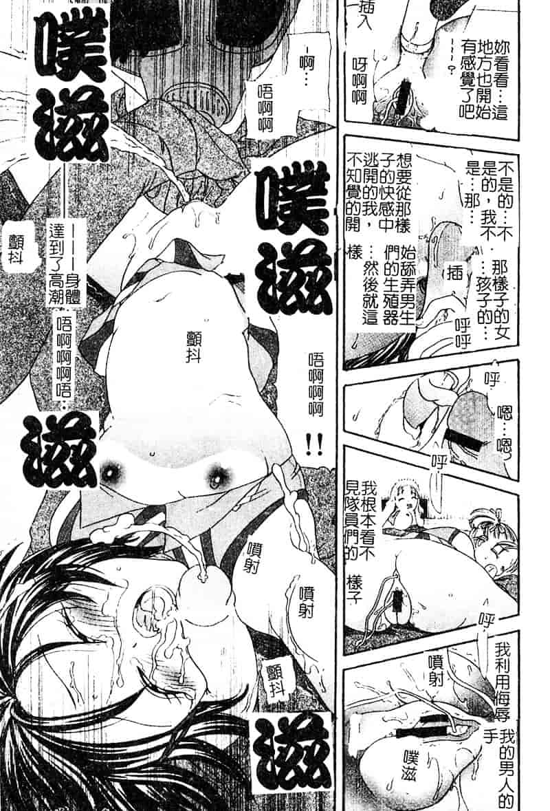 汉化版-[松任知基] P・R_第1集