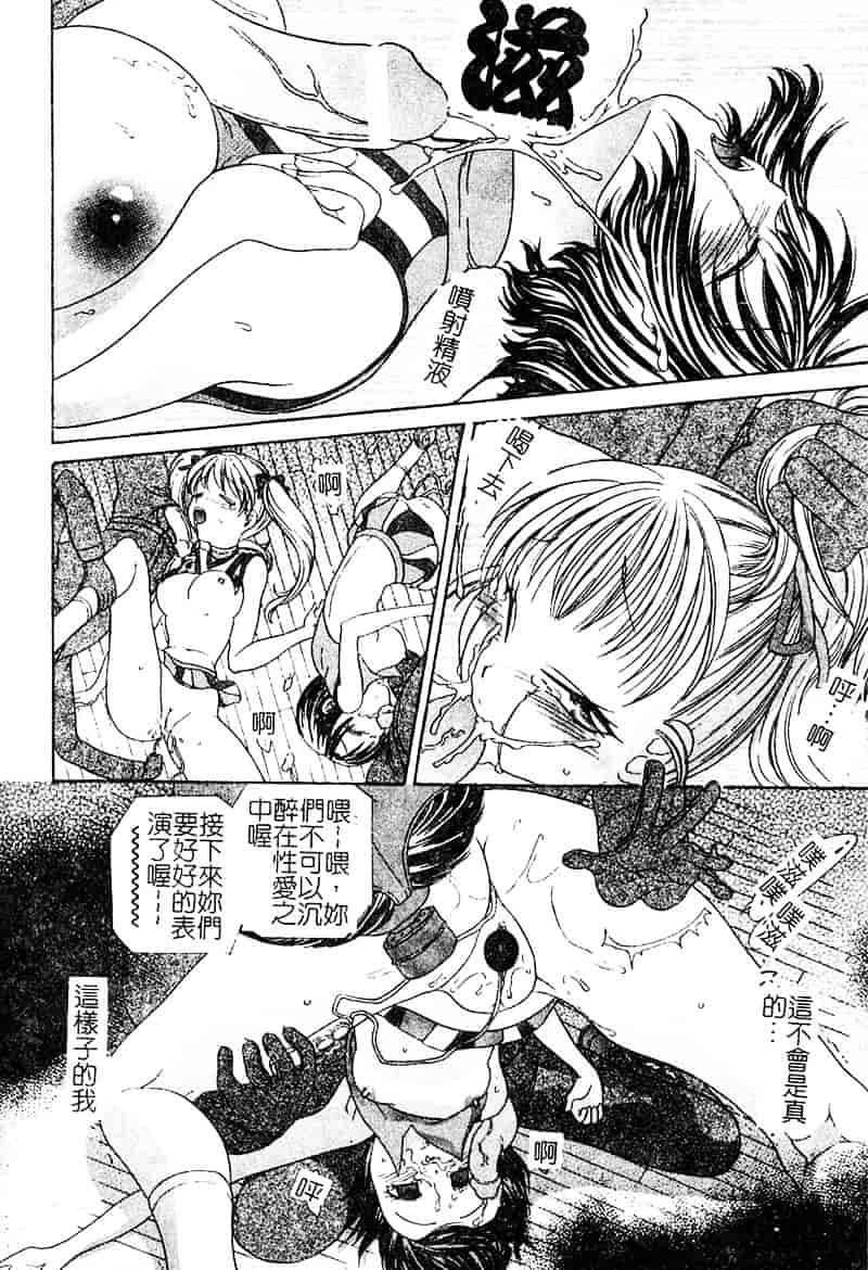 汉化版-[松任知基] P・R_第2集