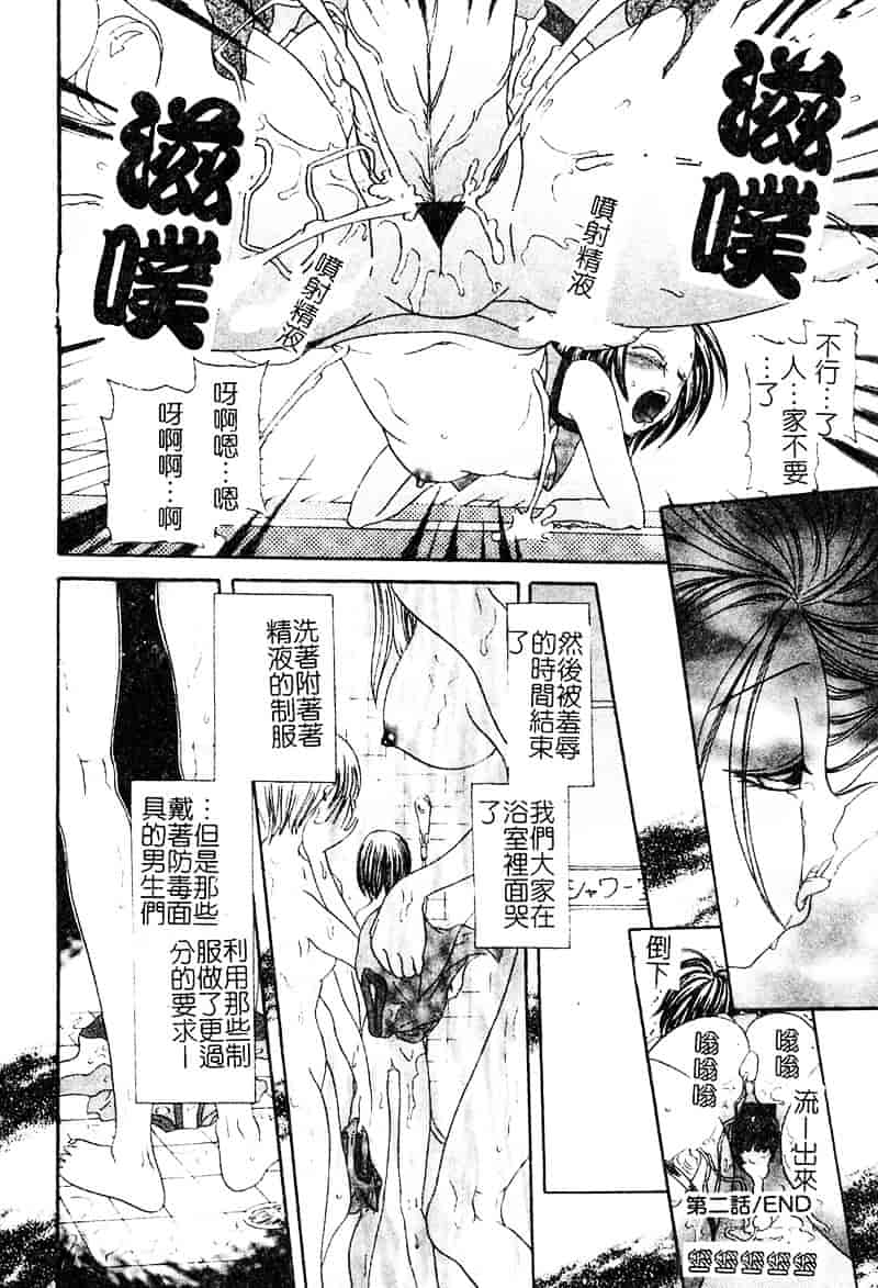 汉化版-[松任知基] P・R_第2集