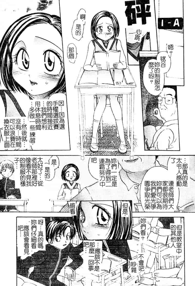 汉化版-[松任知基] P・R_第2集