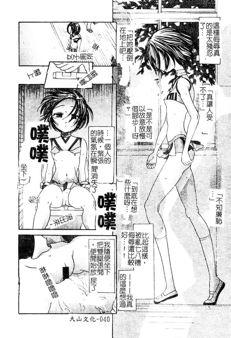 汉化版-[松任知基] P・R_第2集