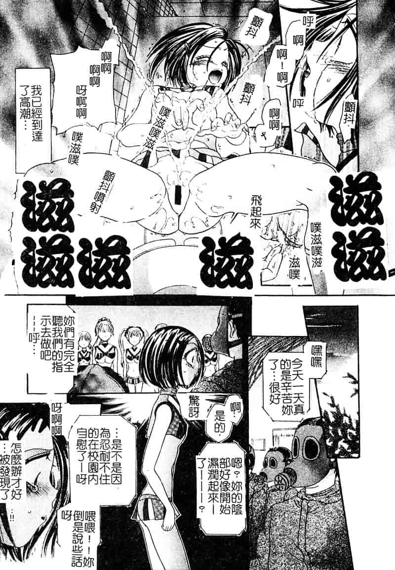 汉化版-[松任知基] P・R_第2集
