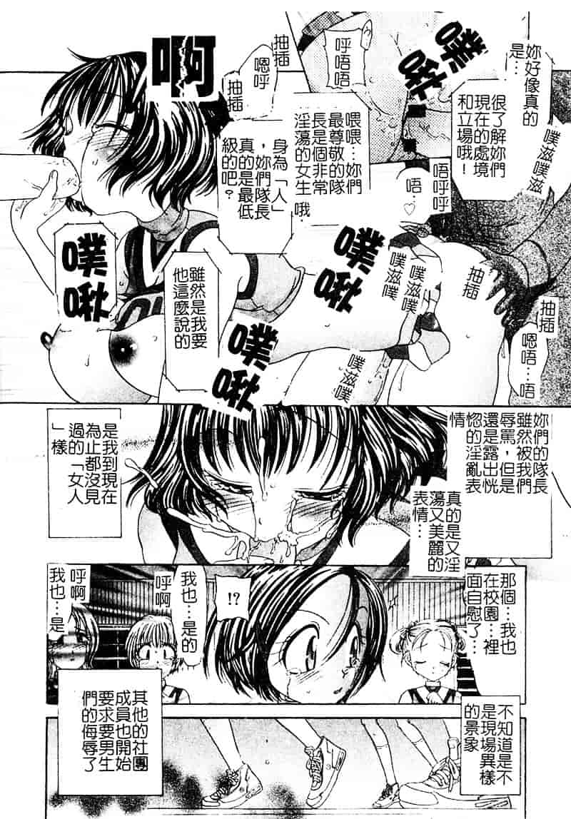 汉化版-[松任知基] P・R_第2集