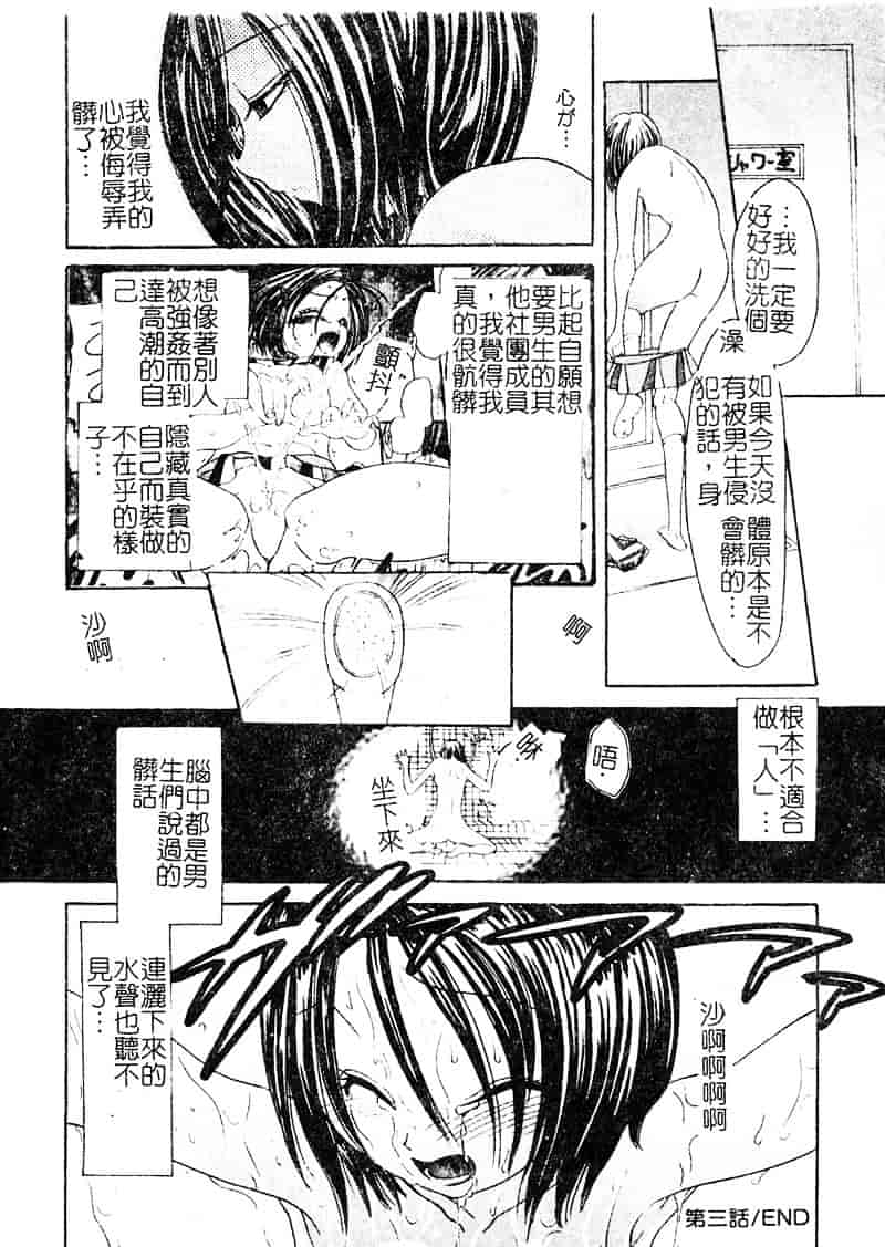 汉化版-[松任知基] P・R_第2集