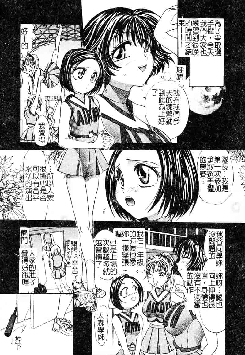 汉化版-[松任知基] P・R_第1集