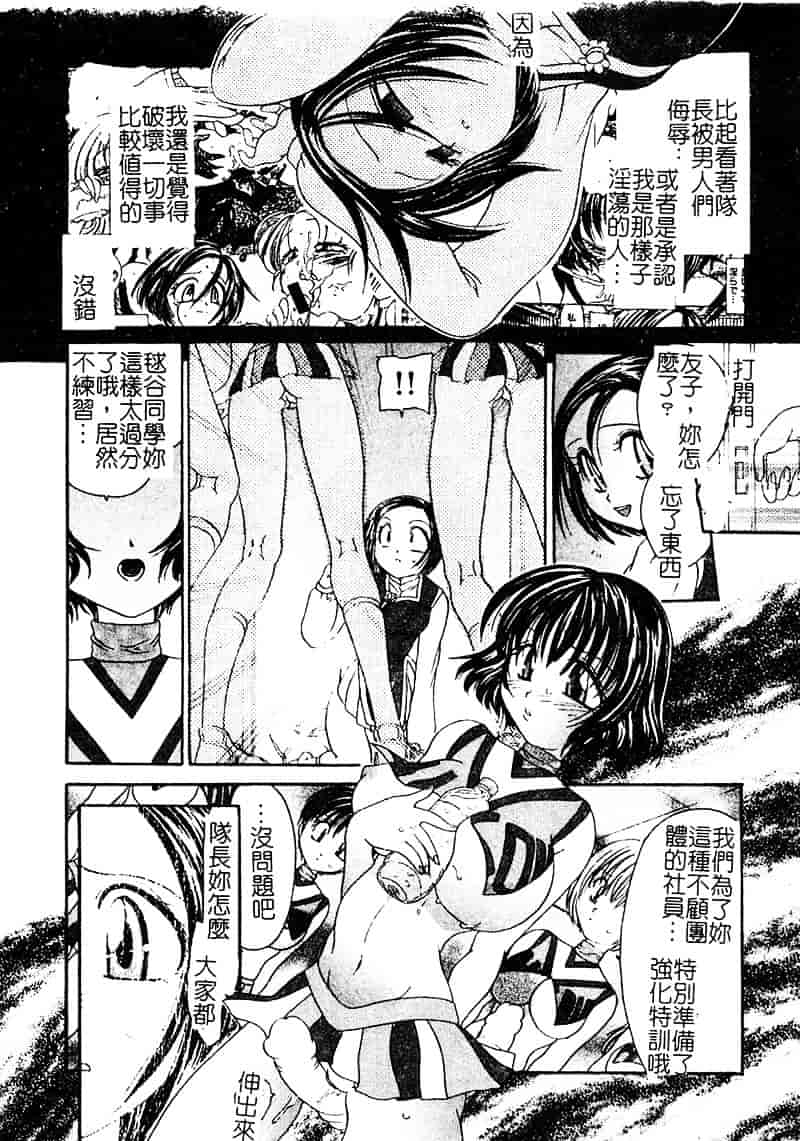 汉化版-[松任知基] P・R_第2集