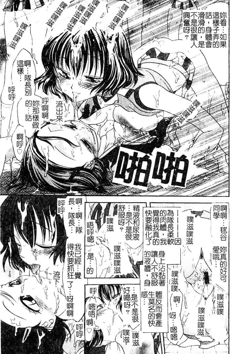 汉化版-[松任知基] P・R_第3集