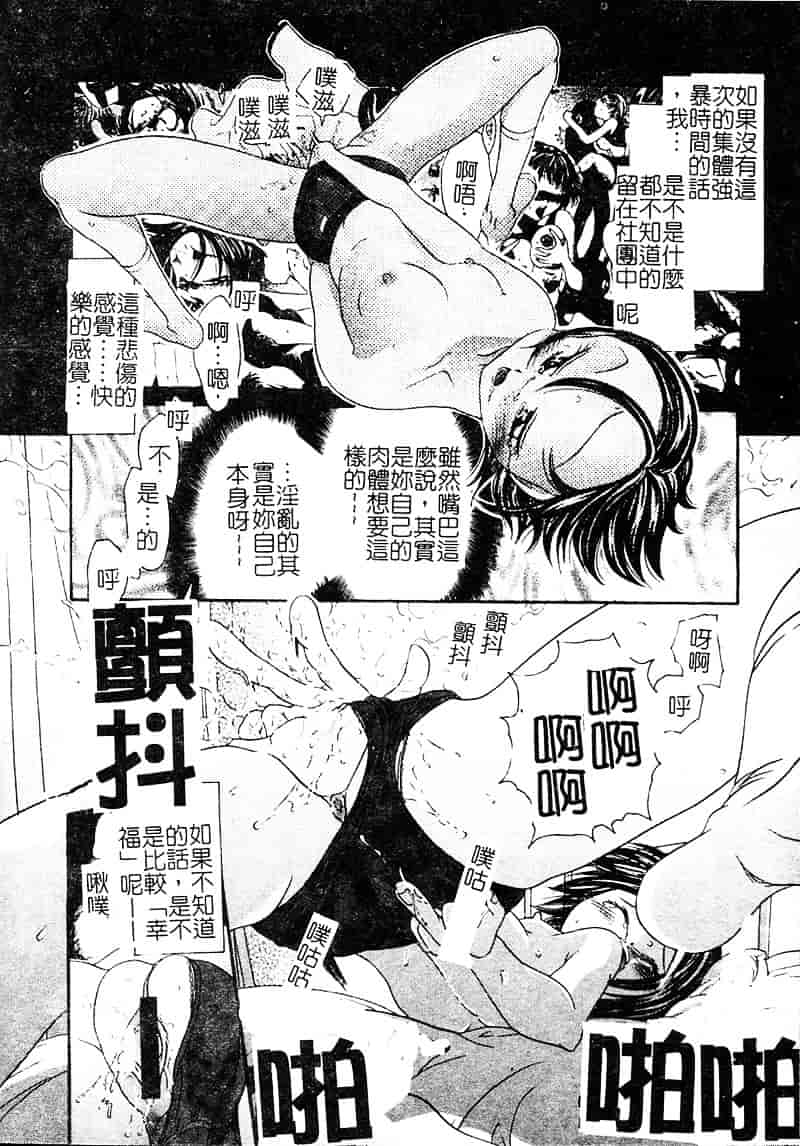 汉化版-[松任知基] P・R_第3集