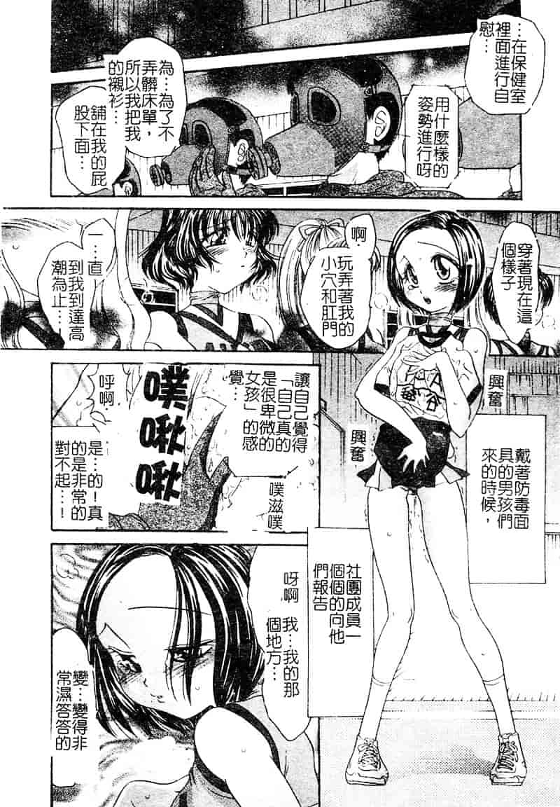 汉化版-[松任知基] P・R_第3集