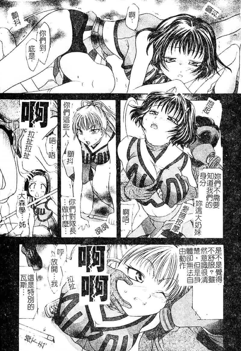 汉化版-[松任知基] P・R_第1集