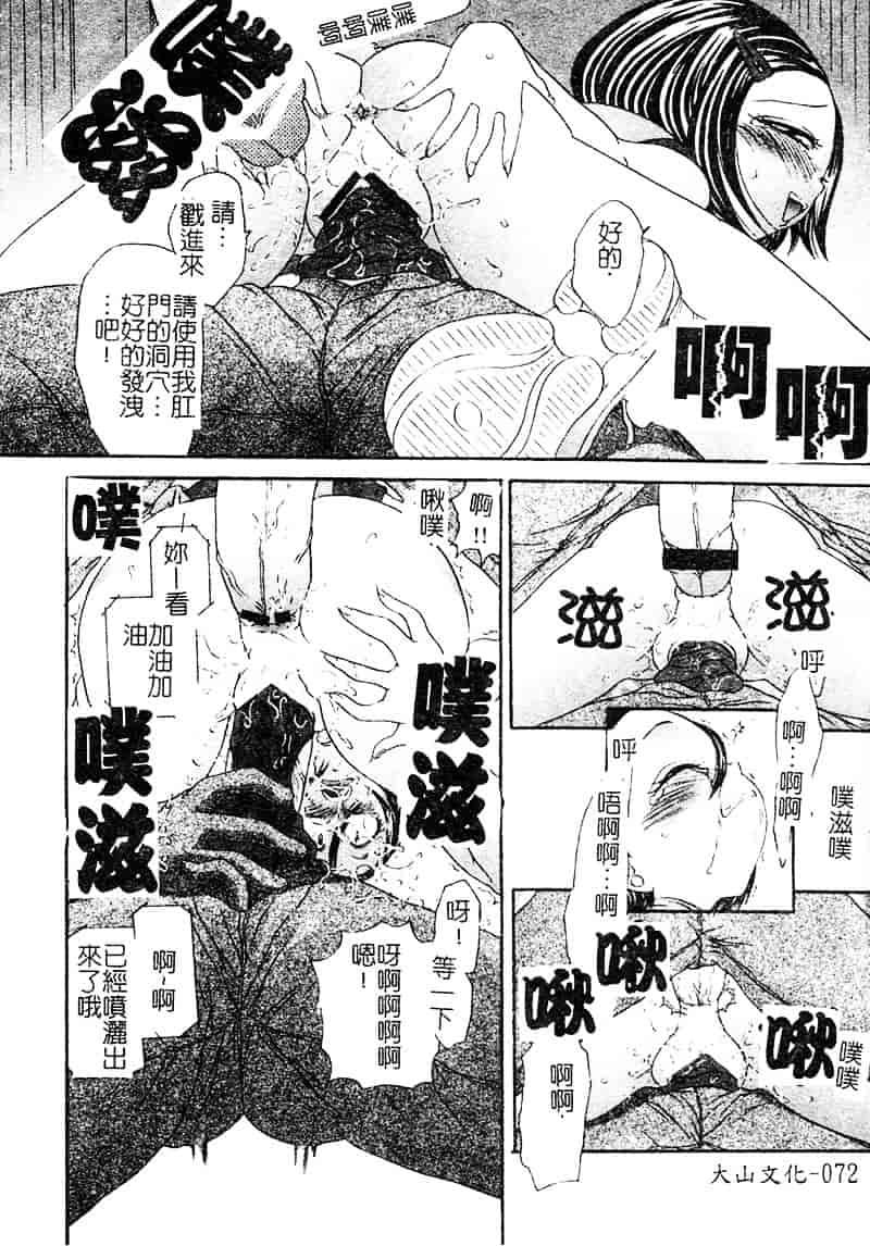 汉化版-[松任知基] P・R_第3集