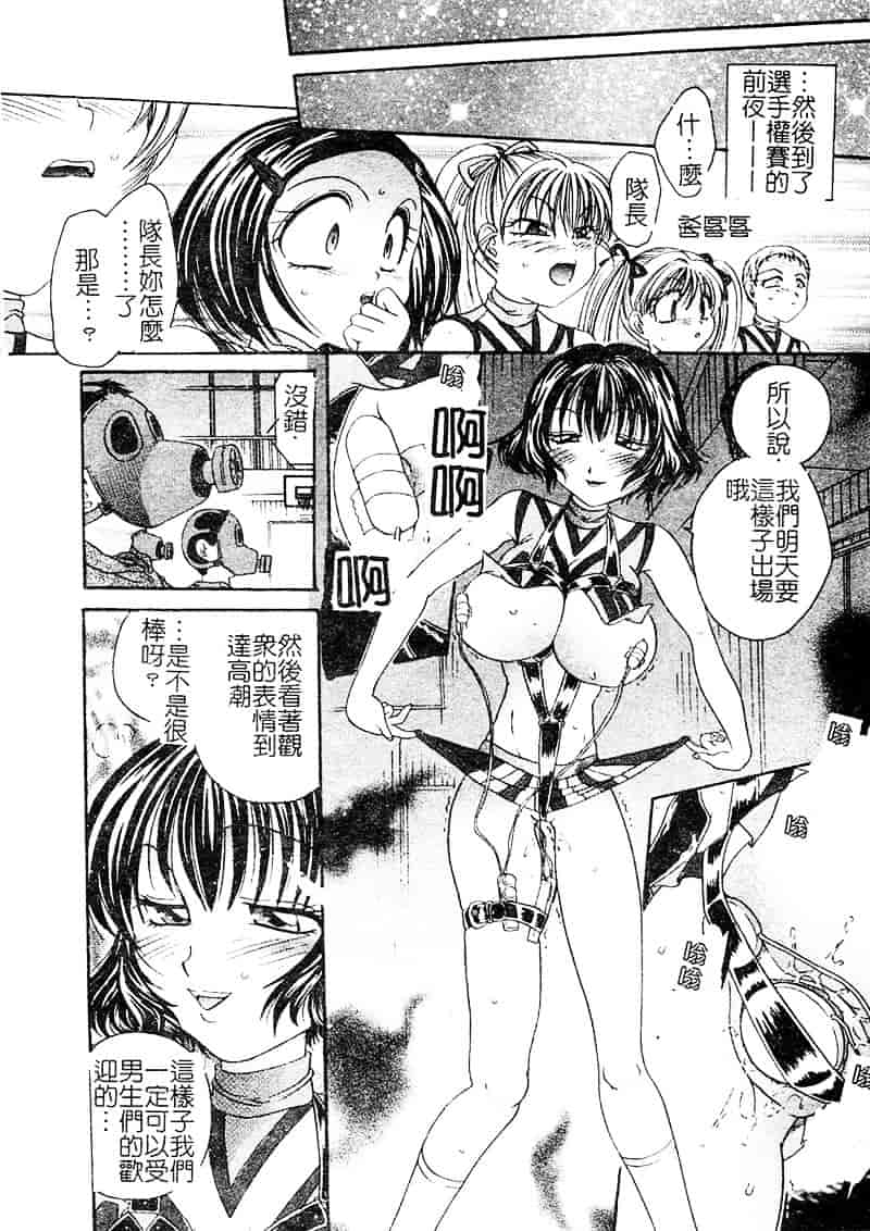 汉化版-[松任知基] P・R_第3集