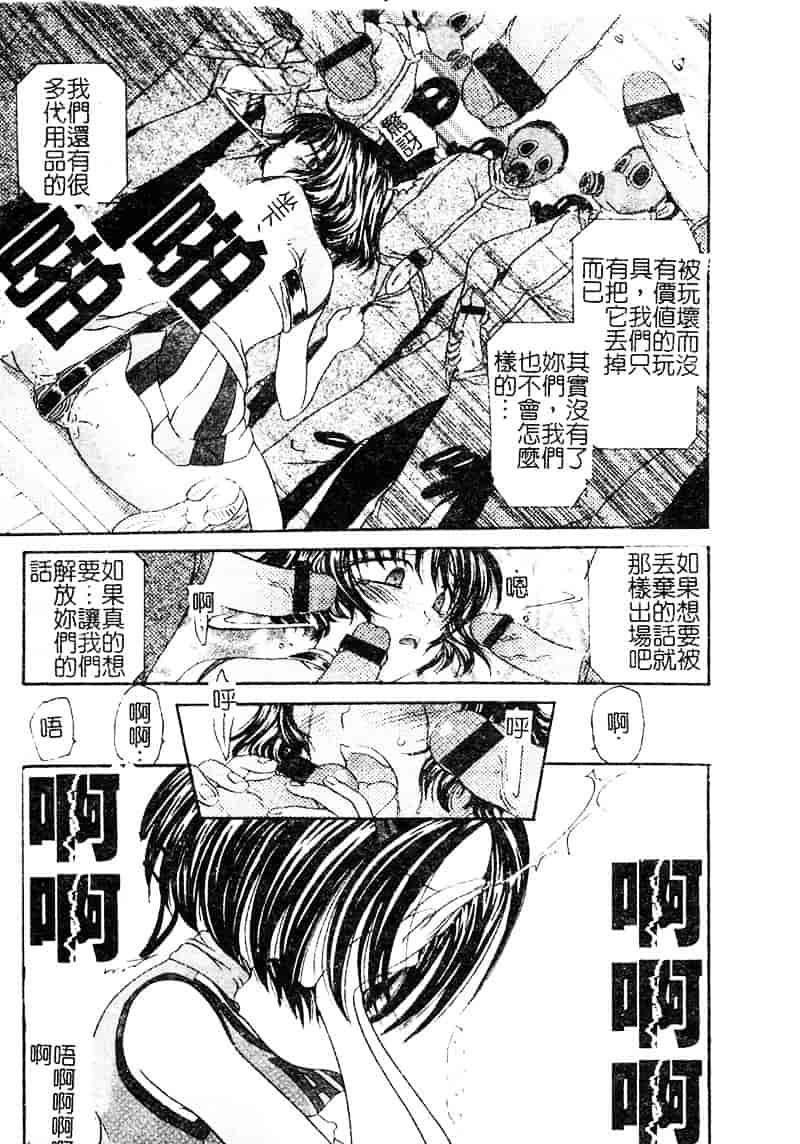 汉化版-[松任知基] P・R_第4集
