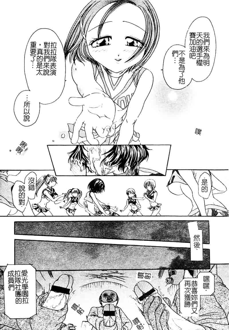 汉化版-[松任知基] P・R_第4集