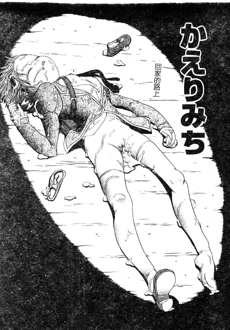汉化版-[松任知基] P・R_第4集