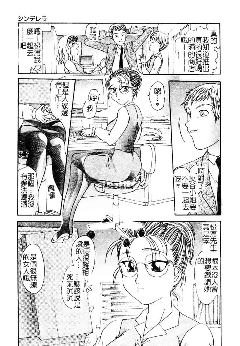 汉化版-[松任知基] P・R_第4集