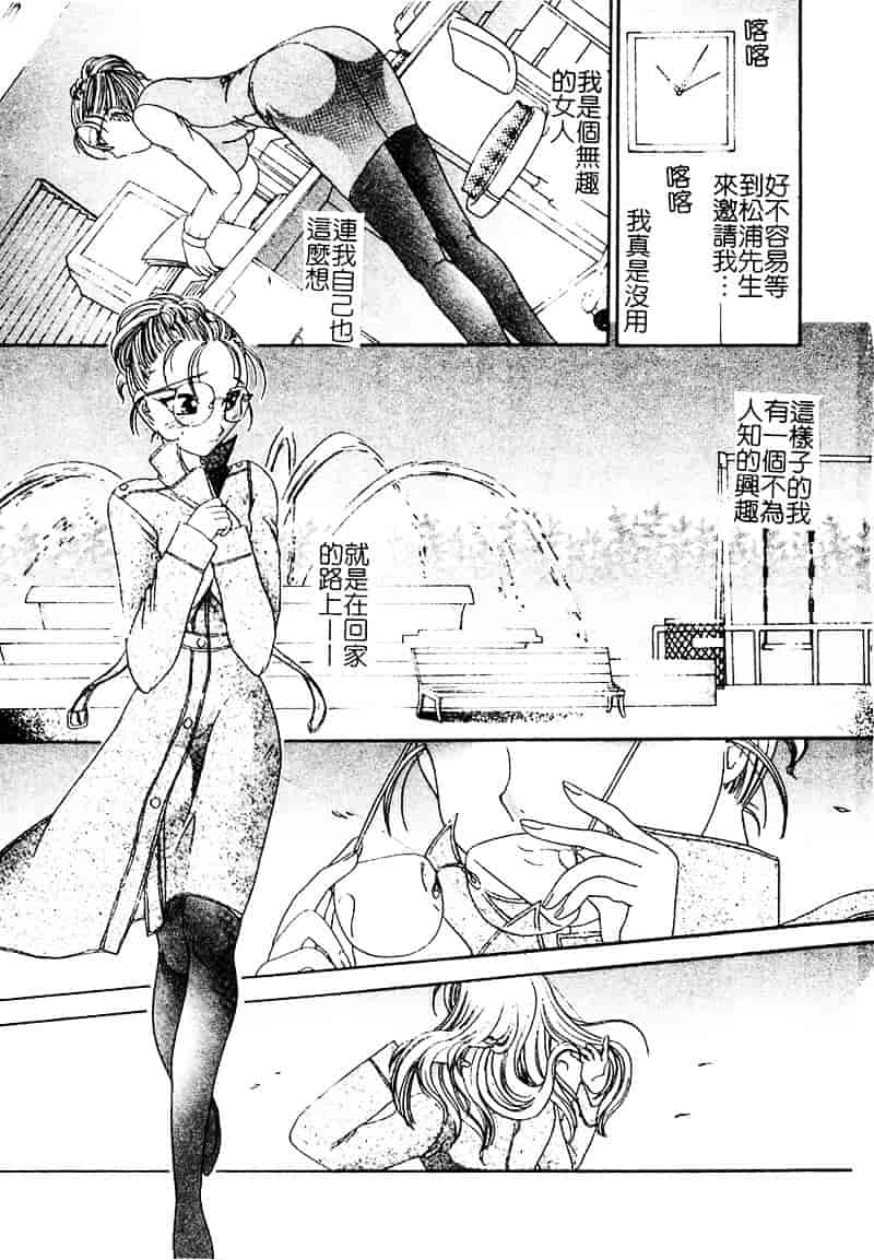 汉化版-[松任知基] P・R_第4集
