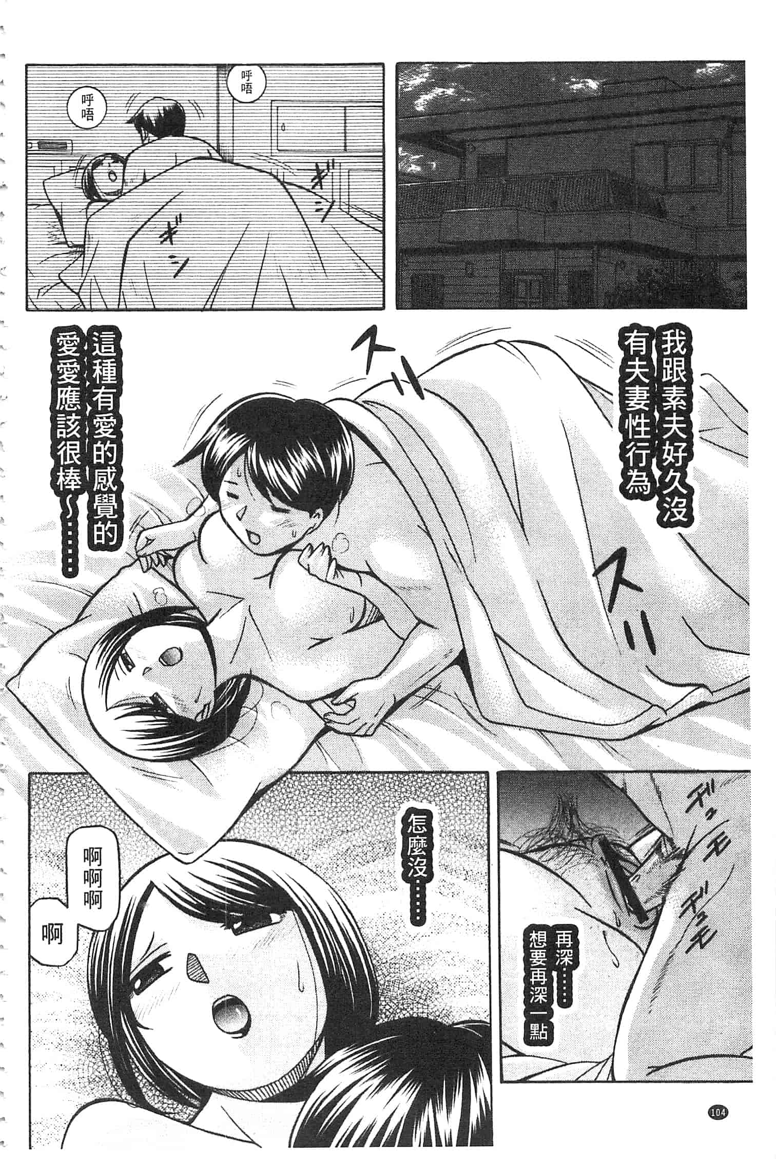 汉化版-[中華なると] 義父 ～裕美の昼下がり～ [開坑當做例行重嵌組-掃圖分部]_第5集