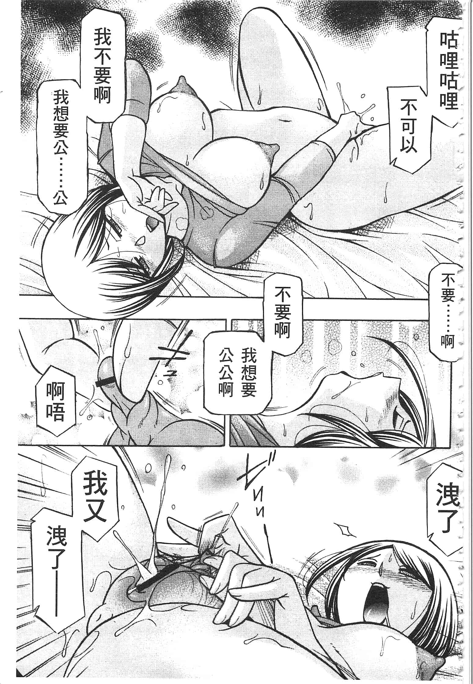 汉化版-[中華なると] 義父 ～裕美の昼下がり～ [開坑當做例行重嵌組-掃圖分部]_第6集