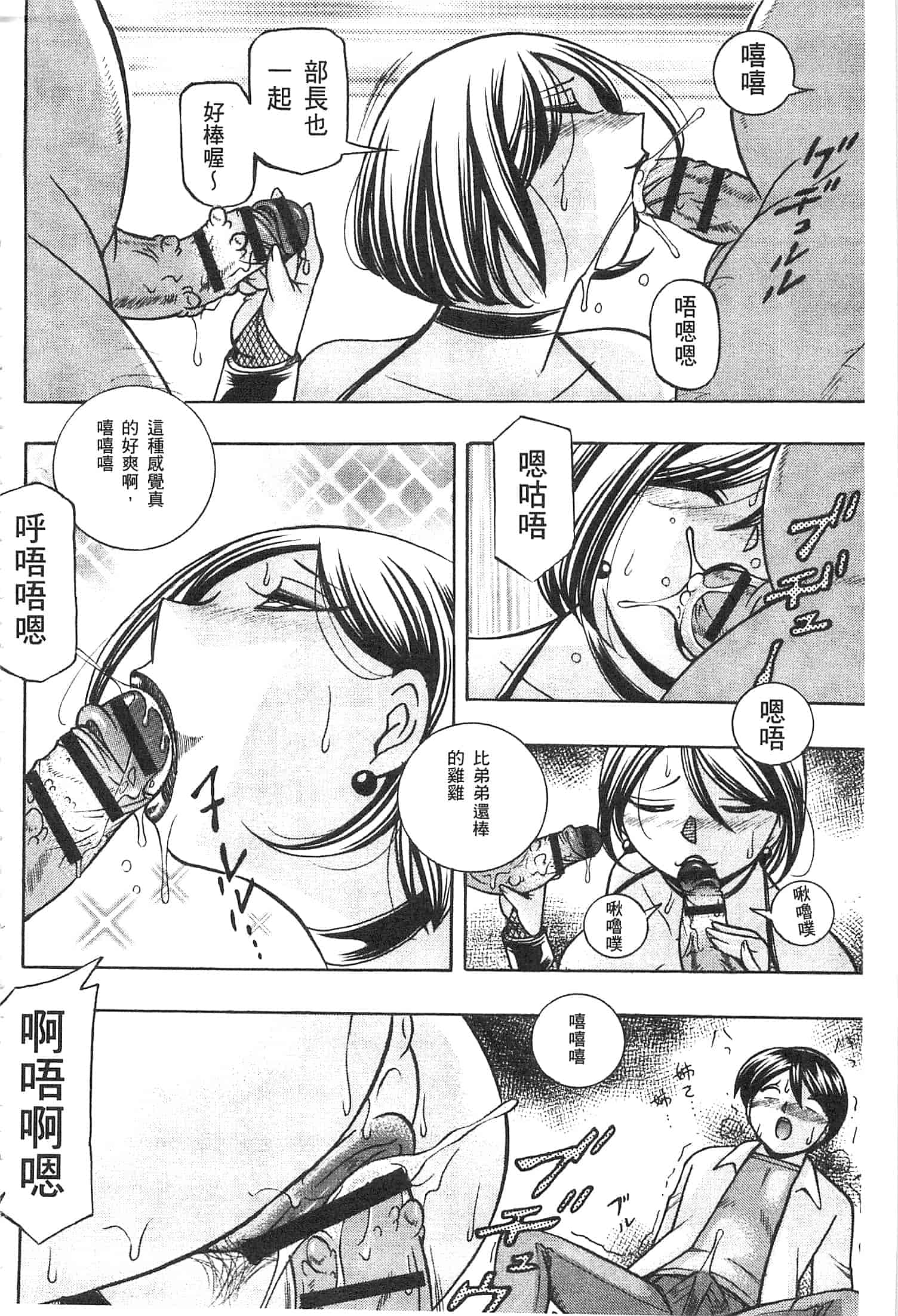 汉化版-[中華なると] 義父 ～裕美の昼下がり～ [開坑當做例行重嵌組-掃圖分部]_第7集