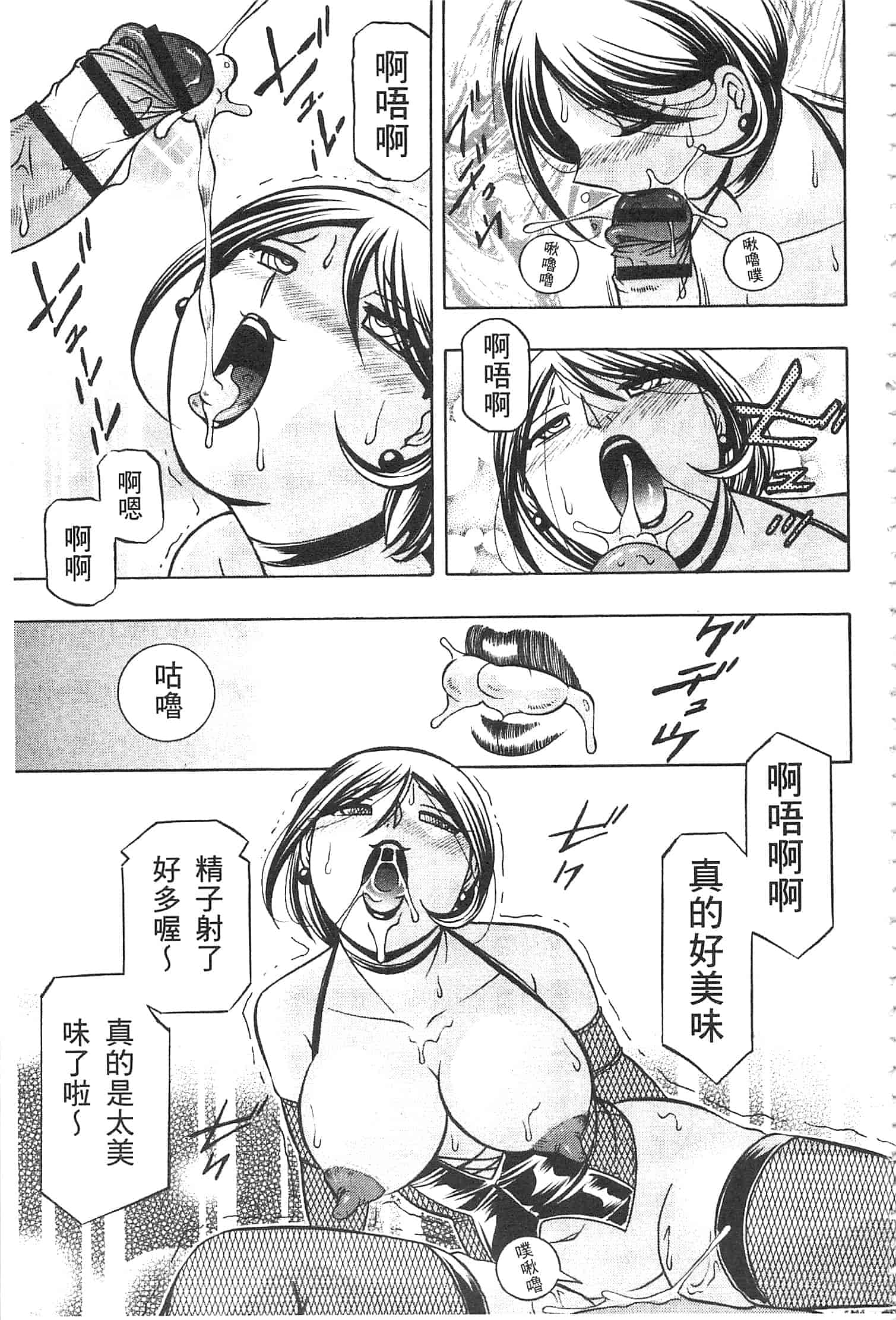 汉化版-[中華なると] 義父 ～裕美の昼下がり～ [開坑當做例行重嵌組-掃圖分部]_第7集