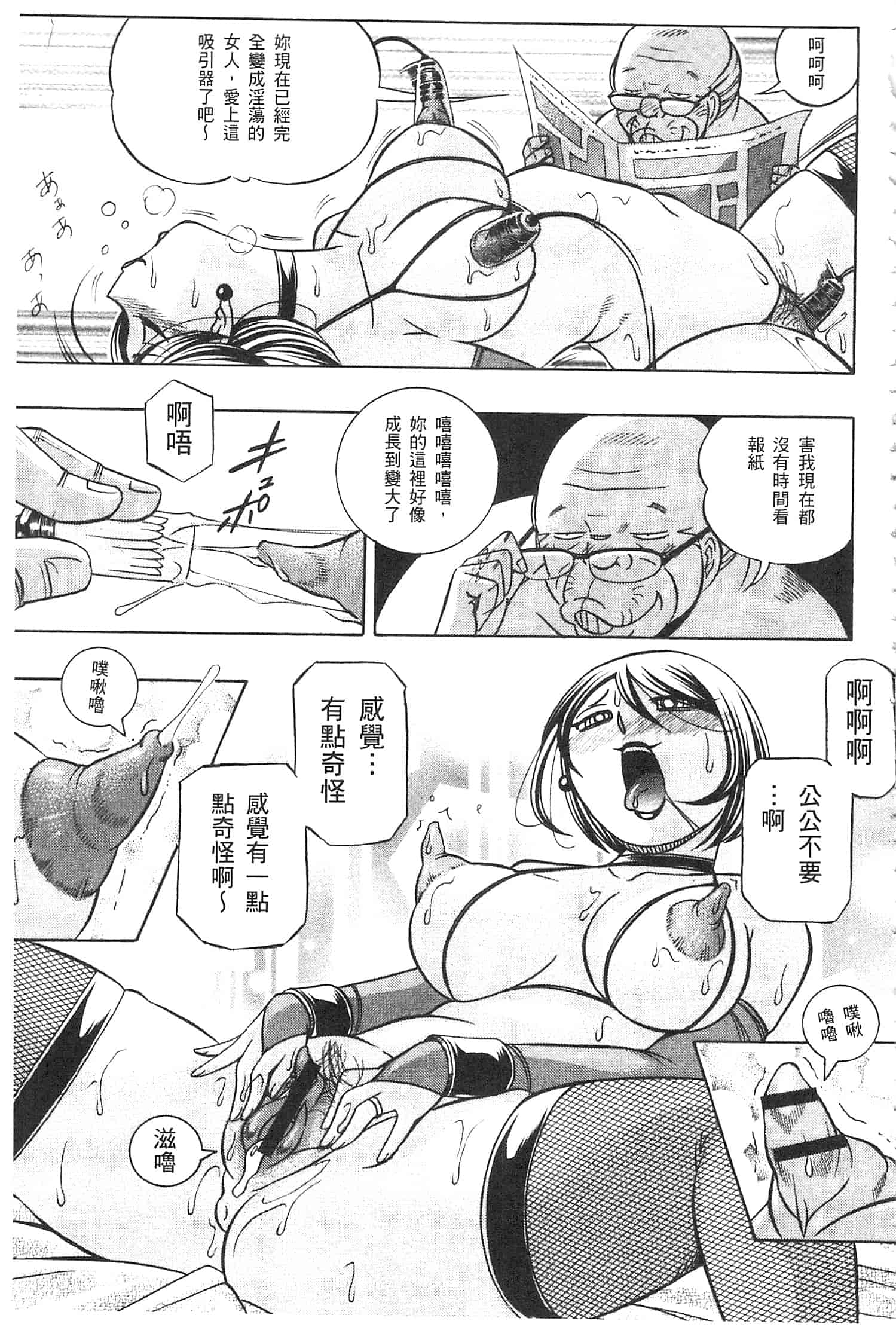 汉化版-[中華なると] 義父 ～裕美の昼下がり～ [開坑當做例行重嵌組-掃圖分部]_第7集
