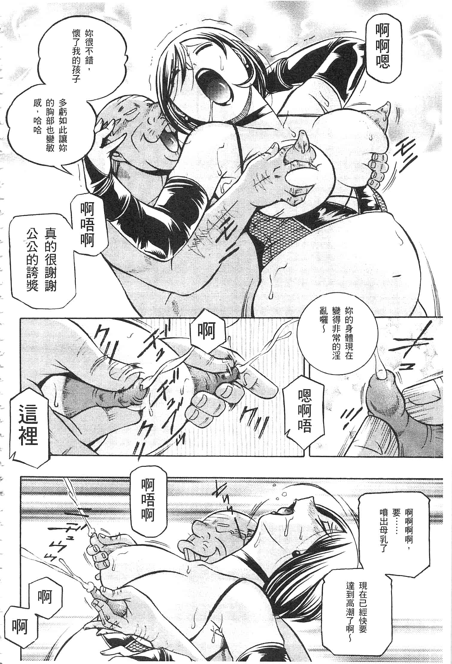 汉化版-[中華なると] 義父 ～裕美の昼下がり～ [開坑當做例行重嵌組-掃圖分部]_第8集