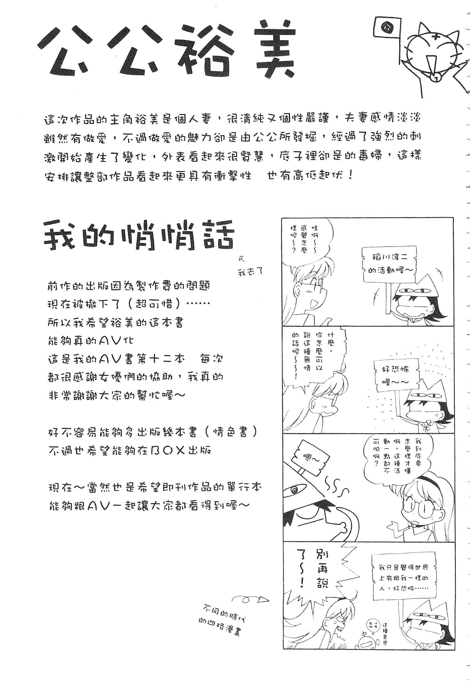汉化版-[中華なると] 義父 ～裕美の昼下がり～ [開坑當做例行重嵌組-掃圖分部]_第8集