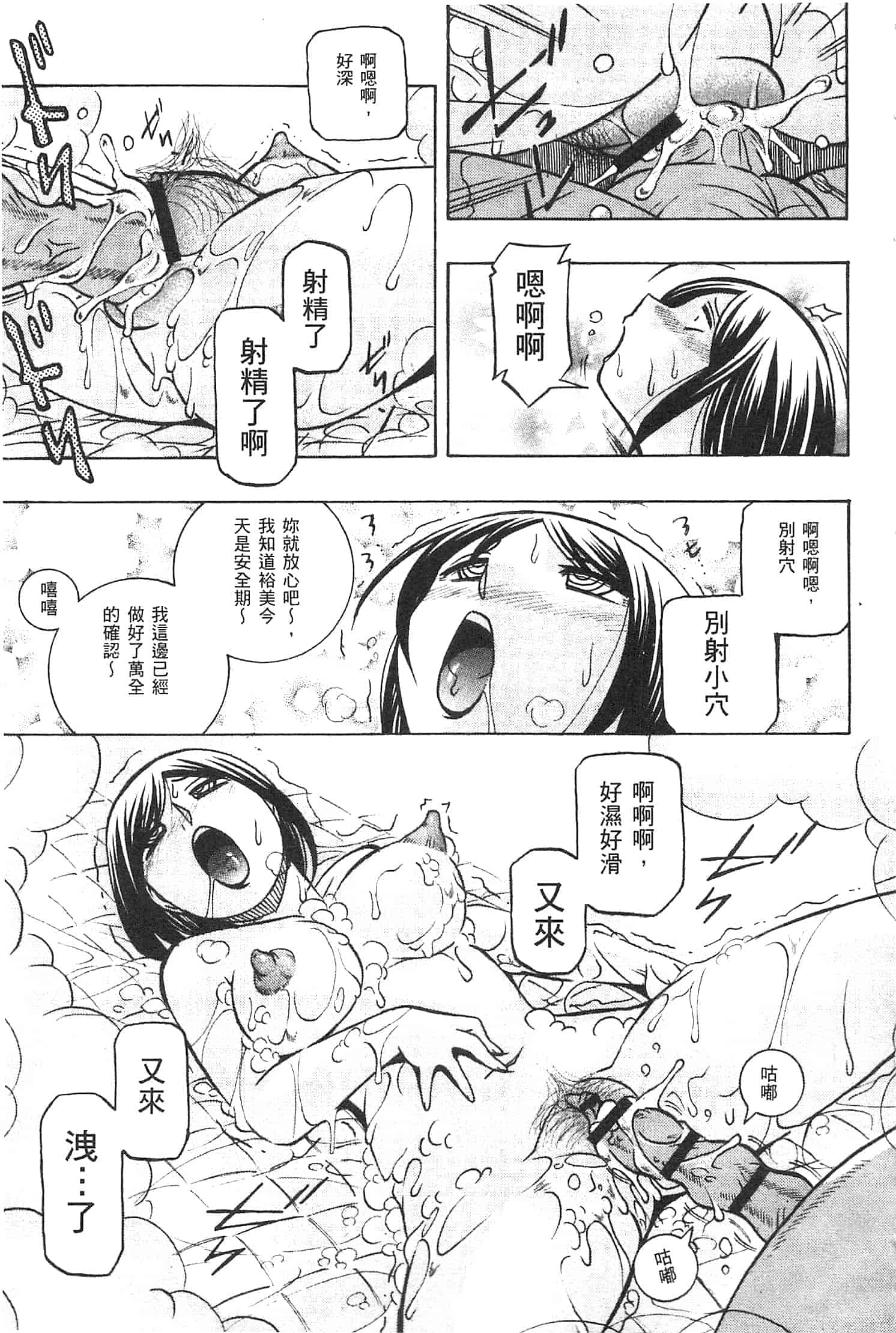汉化版-[中華なると] 義父 ～裕美の昼下がり～ [開坑當做例行重嵌組-掃圖分部]_第4集