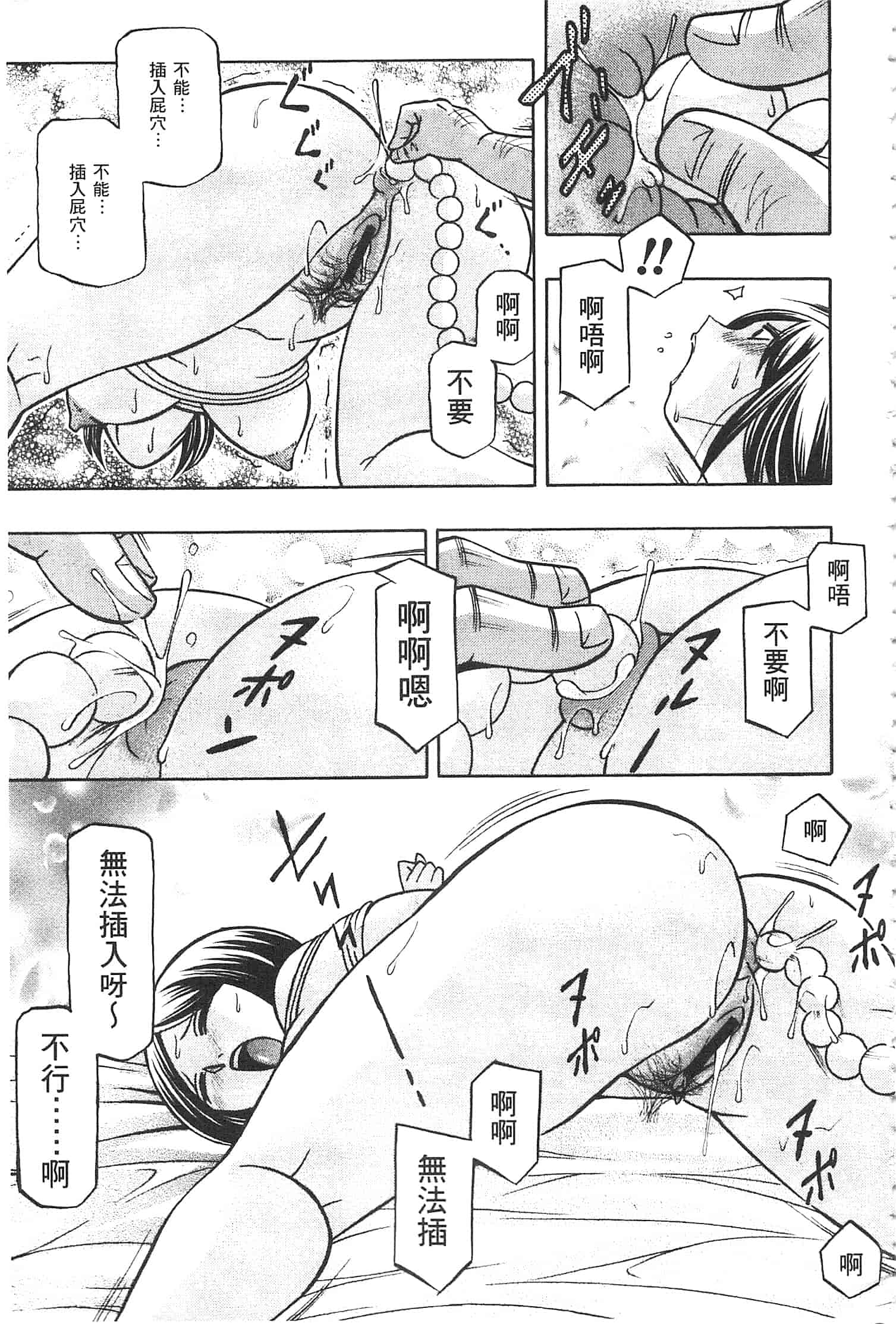 汉化版-[中華なると] 義父 ～裕美の昼下がり～ [開坑當做例行重嵌組-掃圖分部]_第4集