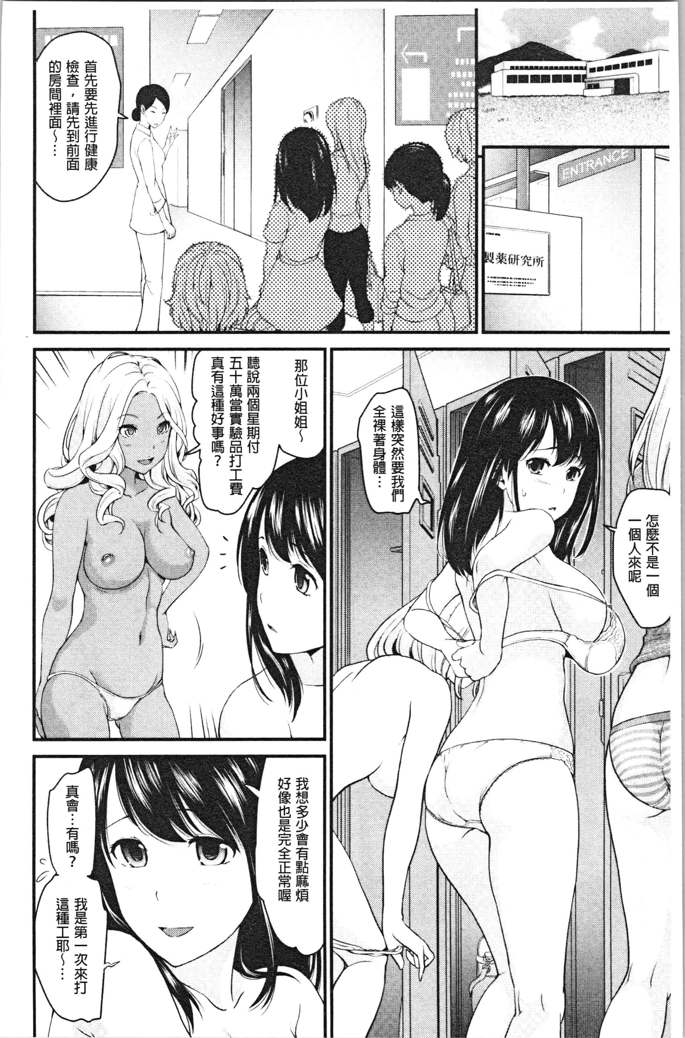 汉化版-[松任知基] 治験女・淫姦オークション!？ [4K[S版]掃圖組]_第1集