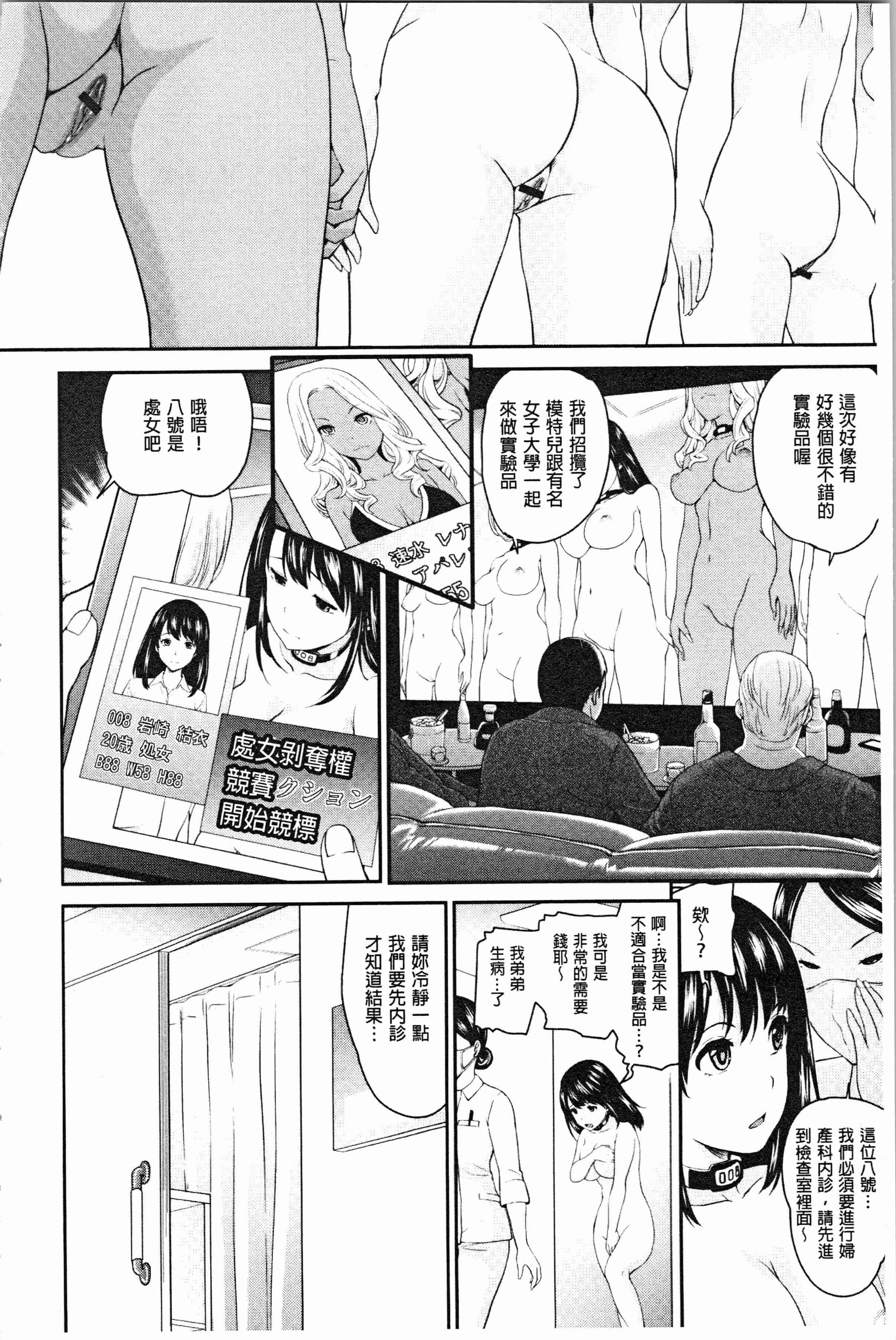 汉化版-[松任知基] 治験女・淫姦オークション!？ [4K[S版]掃圖組]_第1集
