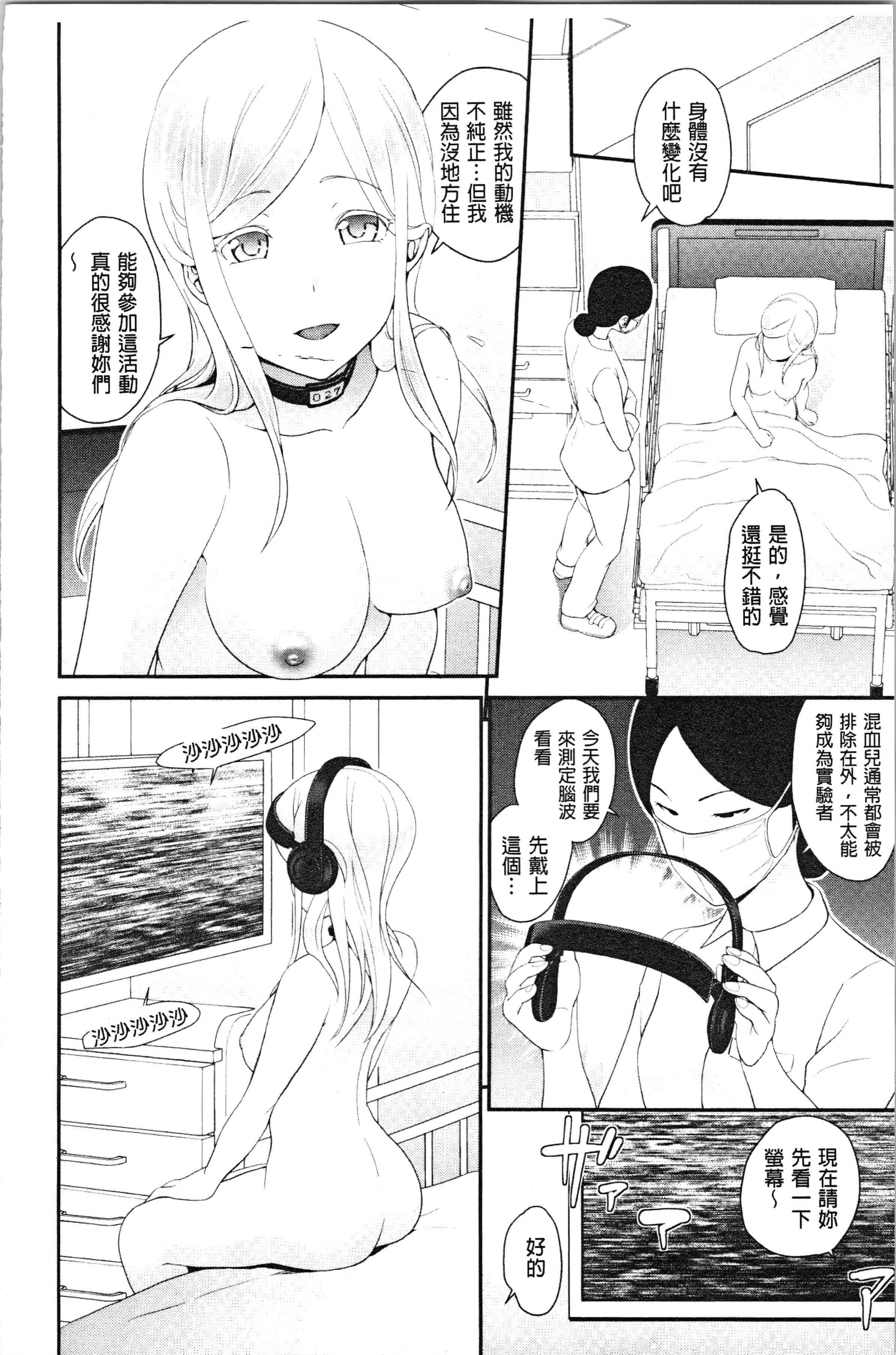 汉化版-[松任知基] 治験女・淫姦オークション!？ [4K[S版]掃圖組]_第6集
