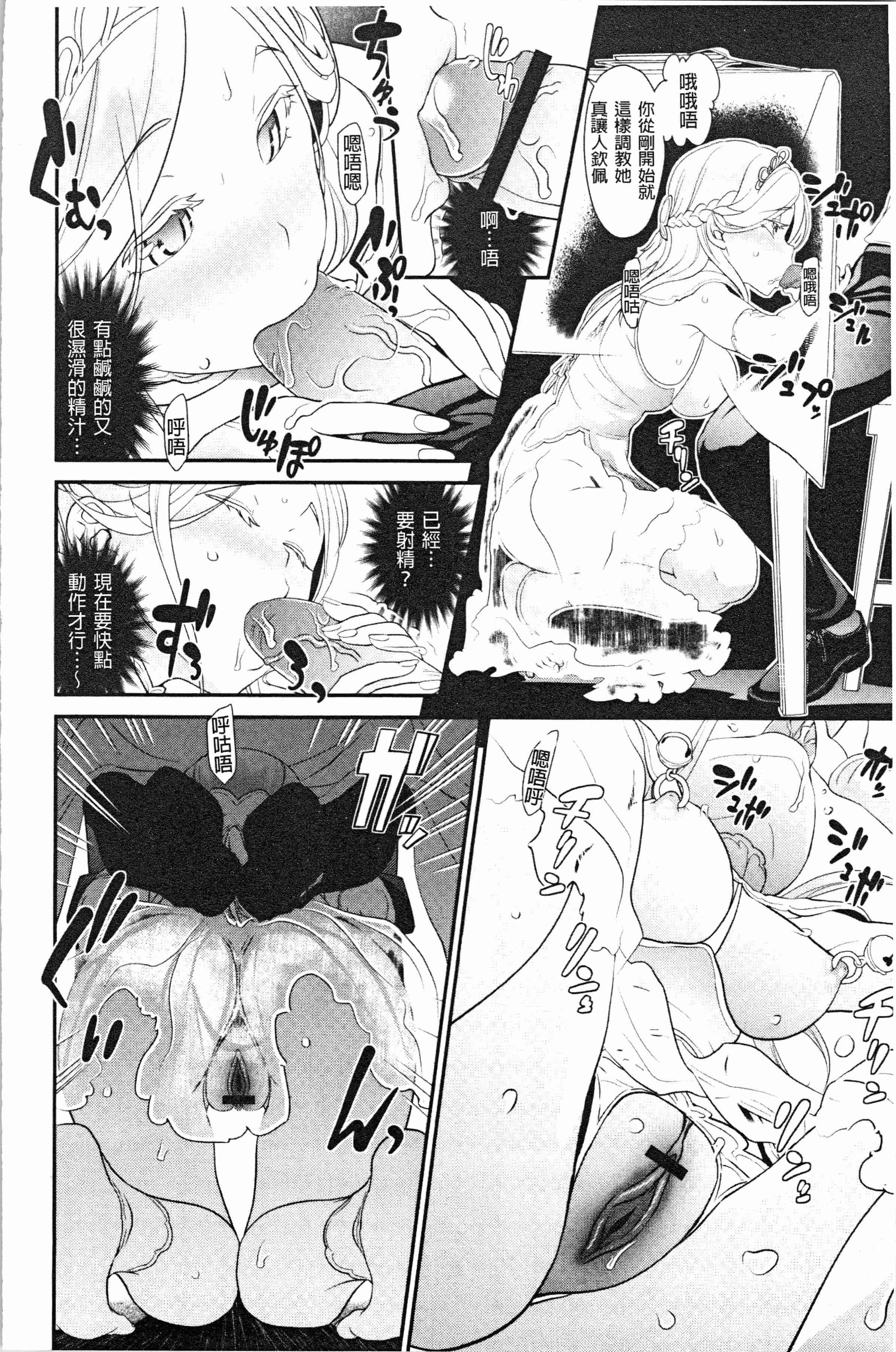 汉化版-[松任知基] 治験女・淫姦オークション!？ [4K[S版]掃圖組]_第7集