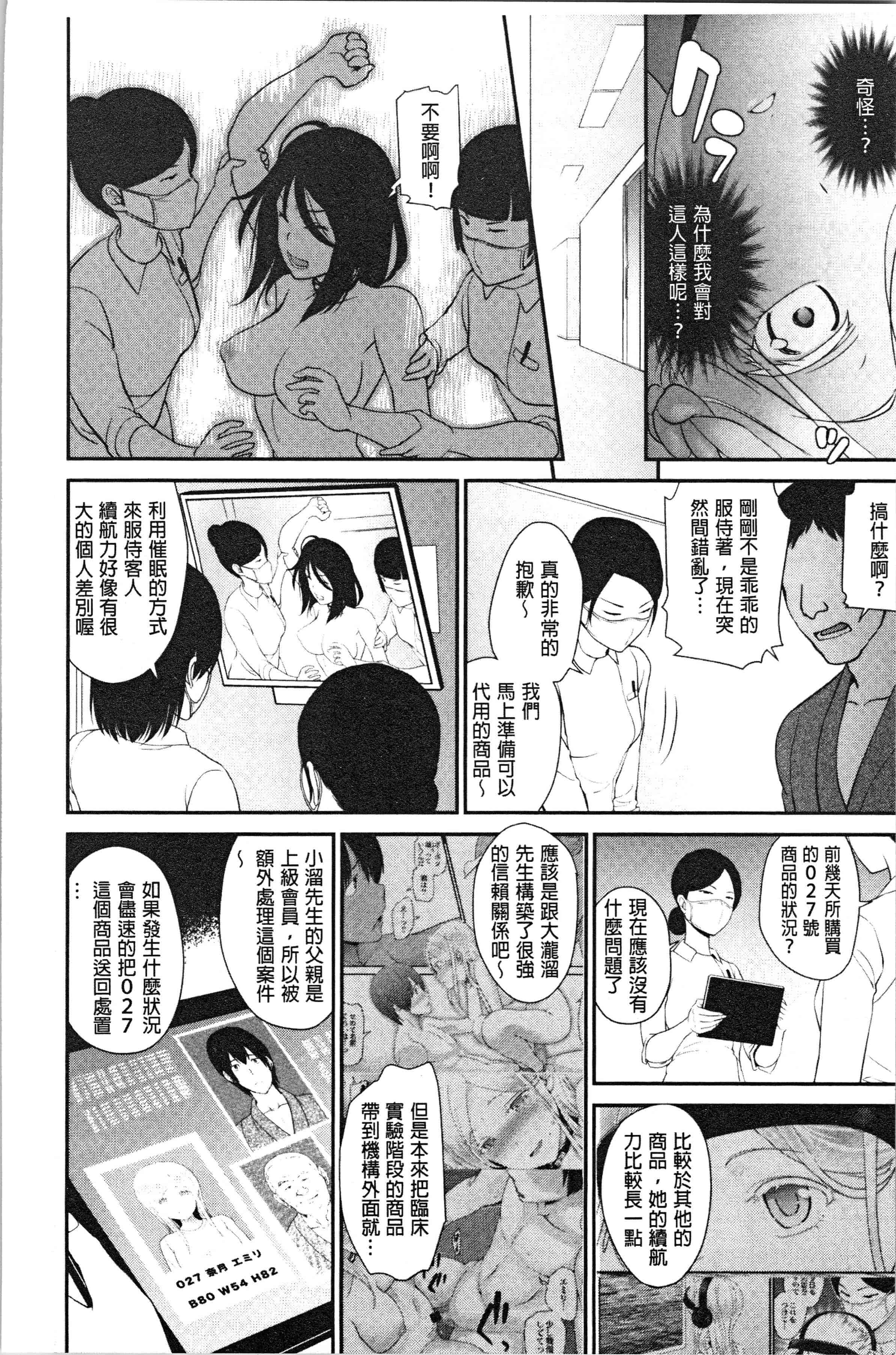 汉化版-[松任知基] 治験女・淫姦オークション!？ [4K[S版]掃圖組]_第8集
