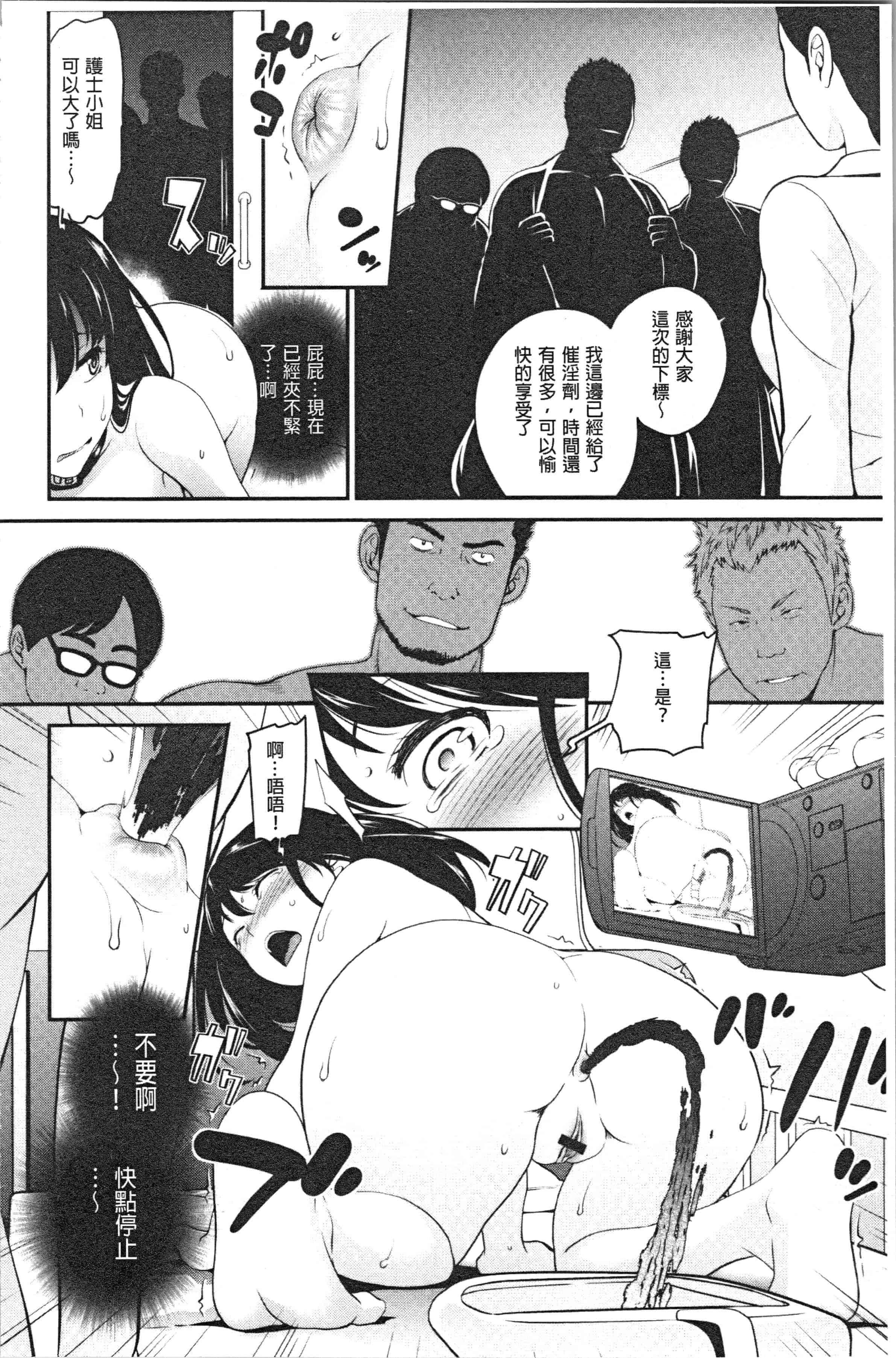 汉化版-[松任知基] 治験女・淫姦オークション!？ [4K[S版]掃圖組]_第2集