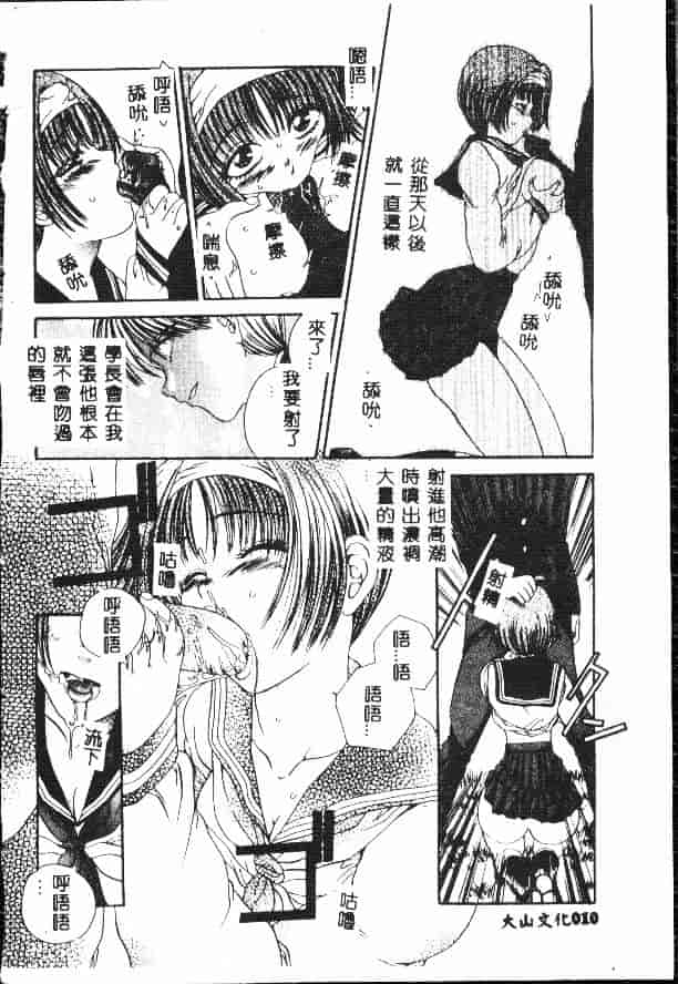汉化版-[松任知基] 輪姦_第1集