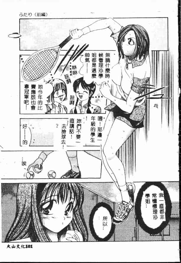 汉化版-[松任知基] 輪姦_第5集