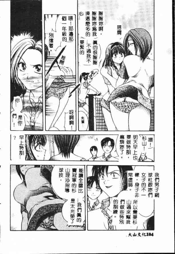 汉化版-[松任知基] 輪姦_第5集