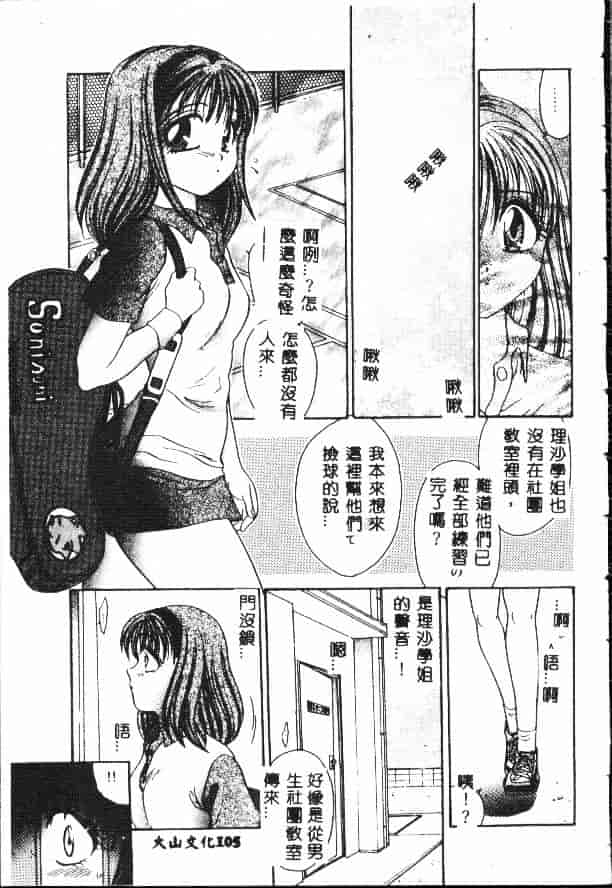 汉化版-[松任知基] 輪姦_第5集