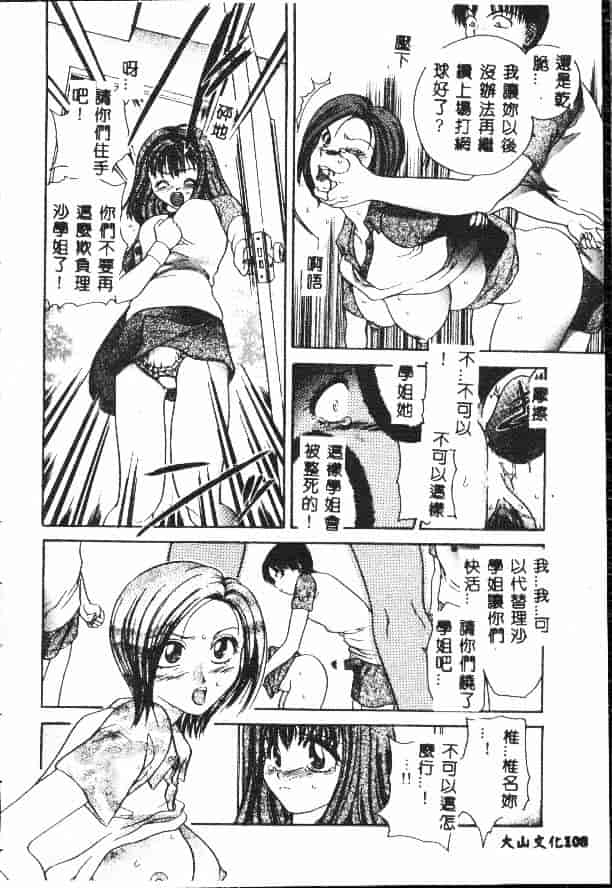 汉化版-[松任知基] 輪姦_第5集