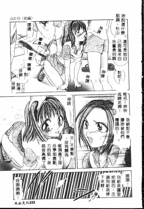 汉化版-[松任知基] 輪姦_第5集
