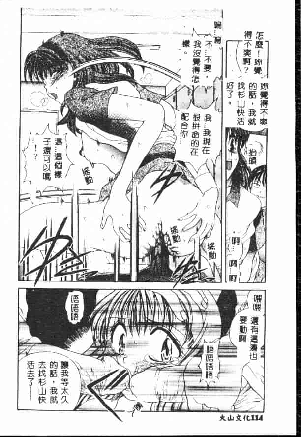 汉化版-[松任知基] 輪姦_第5集
