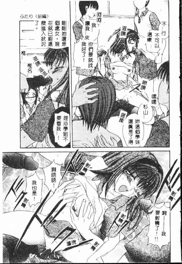 汉化版-[松任知基] 輪姦_第5集