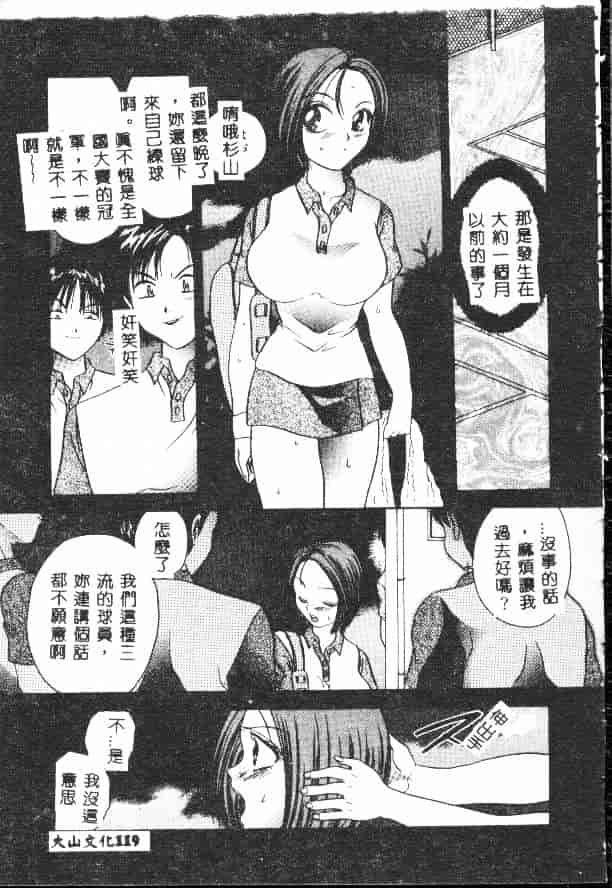 汉化版-[松任知基] 輪姦_第5集