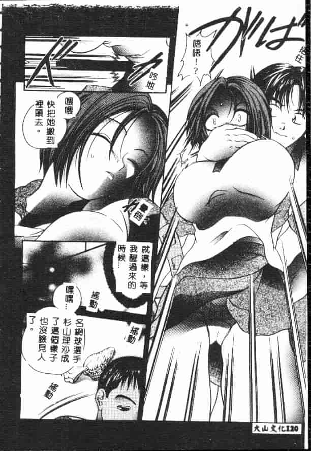 汉化版-[松任知基] 輪姦_第5集