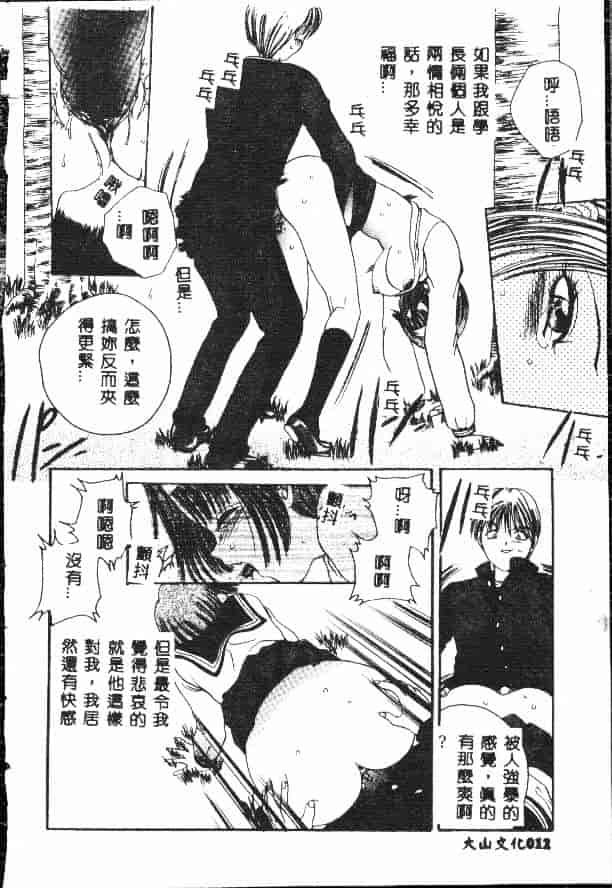 汉化版-[松任知基] 輪姦_第1集